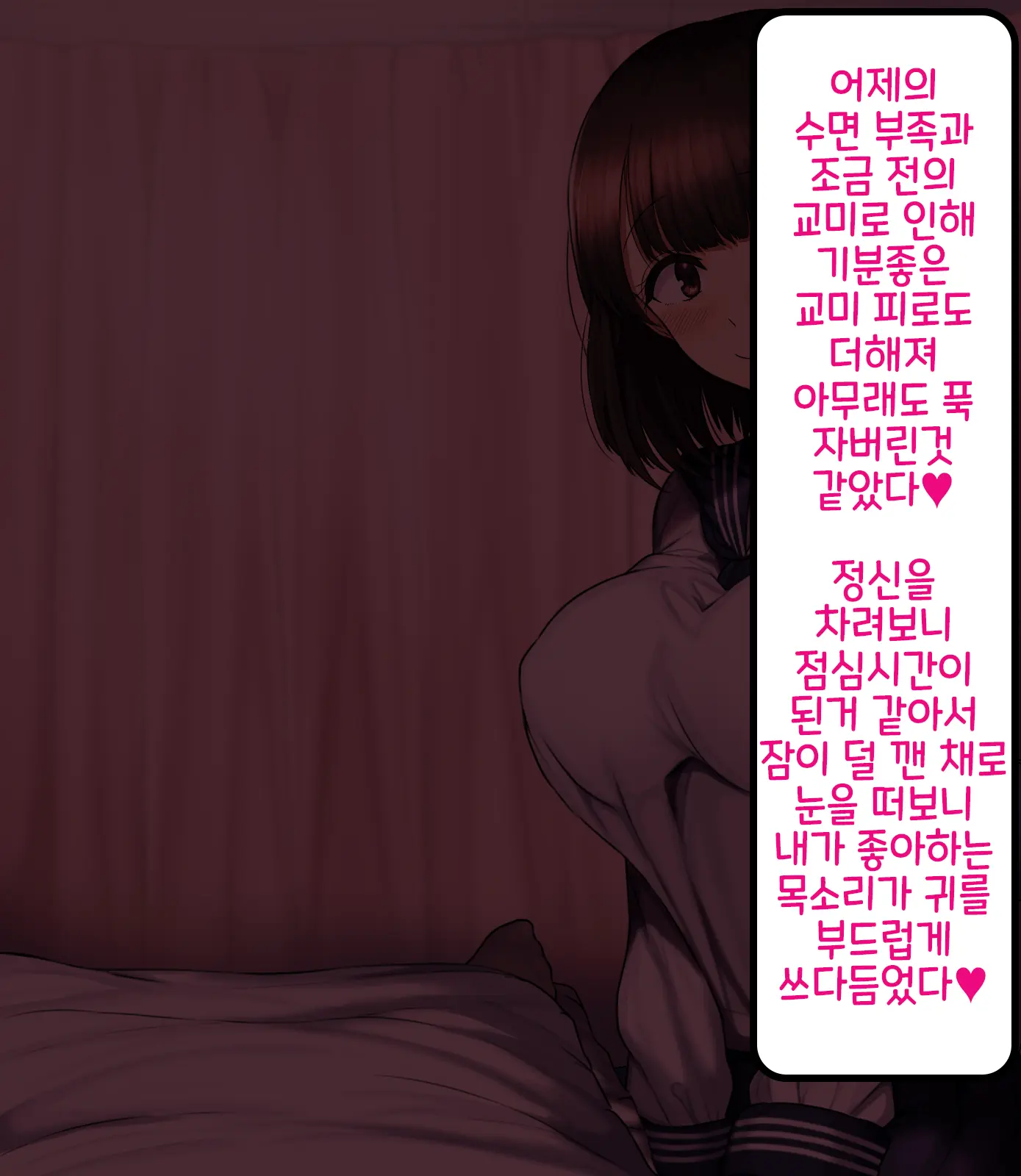 Onaji Class No Akogare No Yuina-Chan Ni Saimin Kakete Koubi Shimakutte Oyome-San Ni Suru Ohanashi | 같은 반의 동경하는 유이나짱에게 최면을 걸고 교미해서 내 신부로 하는 이야기♥